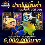 เว็บสล็อตถอนไม่มีขั้นต่ำ